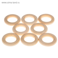 Кольца деревянные d=30 мм (набор 8 шт) без покрытия