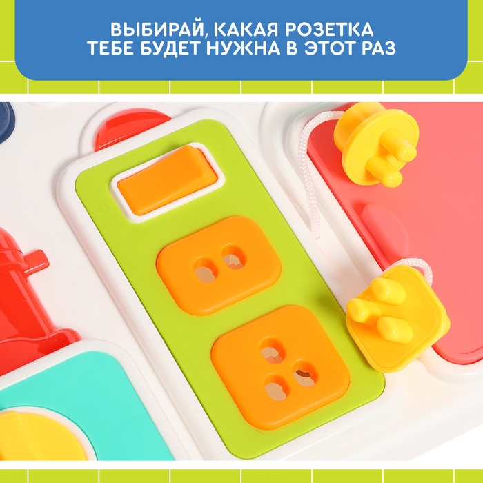 Бизиборд &laquo;Моя первая кухня&raquo;, звуковые и световые эффекты, с подвижными элементами