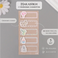 Наклейка с объёмным элементом "Детская" 7х15,2 см Наклейка с объёмным элементом "Детская" 7х15,2 см