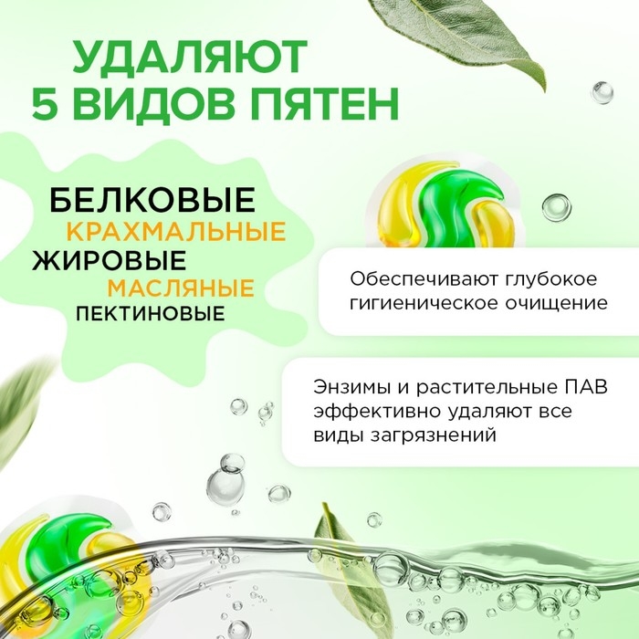 Капсулы для стирки Synergetic гипоаллергенные Color,биоразлагаемые,100 шт