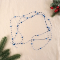 Бусы на ёлку 2 м d-7 мм "Бусины нити" синий