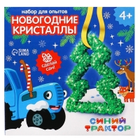Набор для опытов &laquo;Новогодние кристаллы&raquo;, Синий трактор