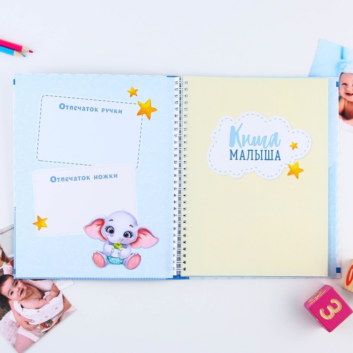 Смешбук «Наш любимый малыш», твёрдая обложка, 20х26 см, 23 листа Смешбук «Наш любимый малыш», твёрдая обложка, 20х26 см, 23 листа