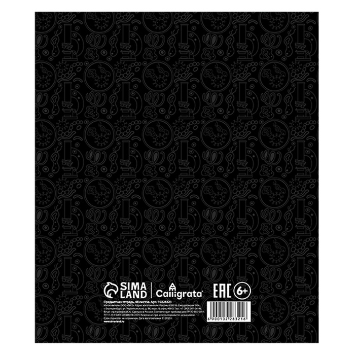 Тетрадь предм Неоновые звери Calligrata TOP 48л кл Биология, мел карт, НЕОН печать, офсет