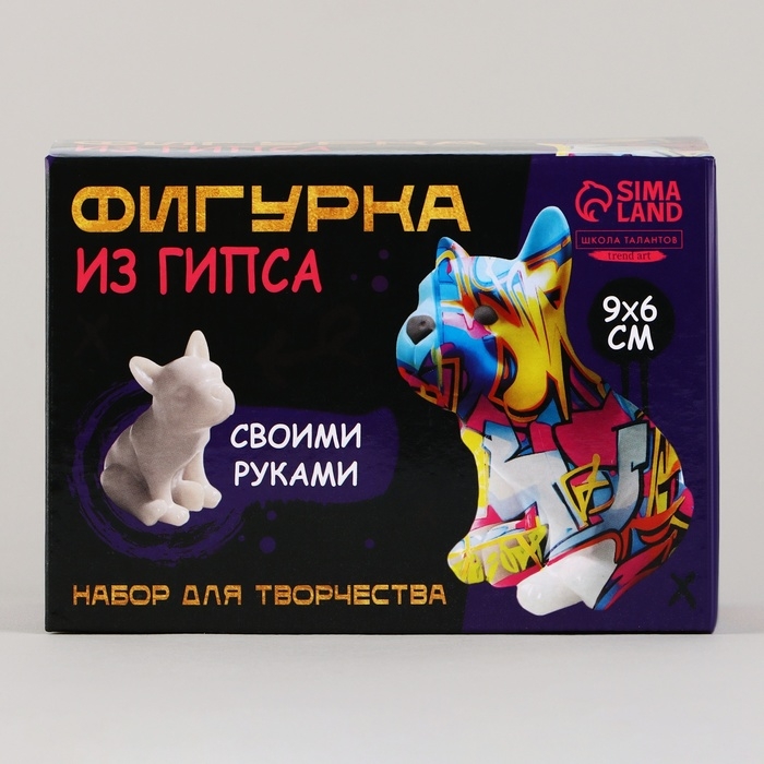 Фигурка гипсовая под раскраску своими руками &laquo;Гипсовый бульдог&raquo;, 9 х 6 см, набор для создания