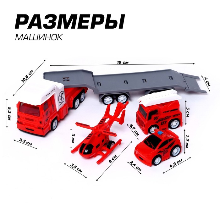 Грузовик инерционный &laquo;Автовоз. Пожарная служба&raquo;, с 2 машинками и 1 вертолётом