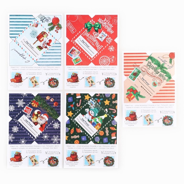 Подарочный набор новогодний, письмо от Деда Мороза для поиска подарков «Новогодняя почта» Подарочный набор новогодний, письмо от Деда Мороза для поиска подарков «Новогодняя почта»