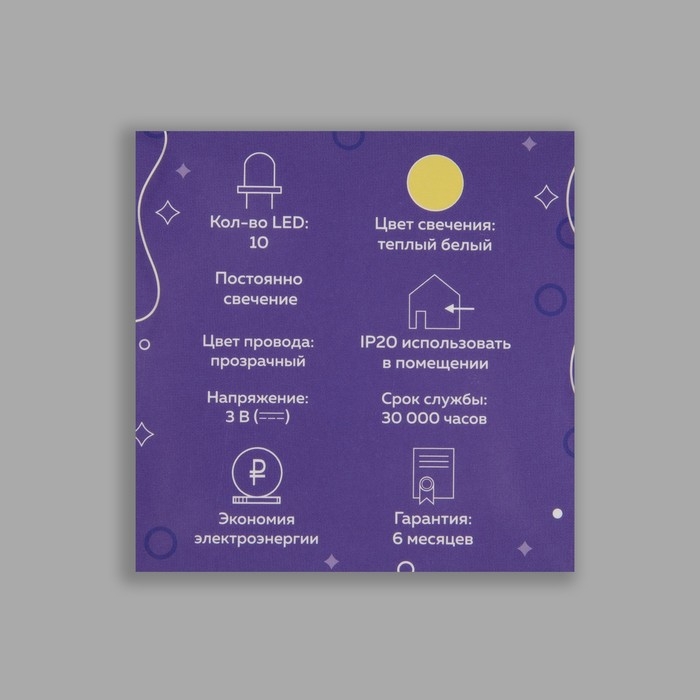 Гирлянда &laquo;Нить&raquo; 1.35 м с насадками &laquo;Лисички и олени&raquo;, IP20, прозрачная нить, 10 LED, батарейки AAх2 (нет в комплекте), свечение тёплое белое