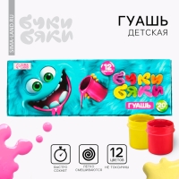 Гуашь 12 цветов по 20 мл «1 сентября: Буки Бяки» Гуашь 12 цветов по 20 мл «1 сентября: Буки Бяки»