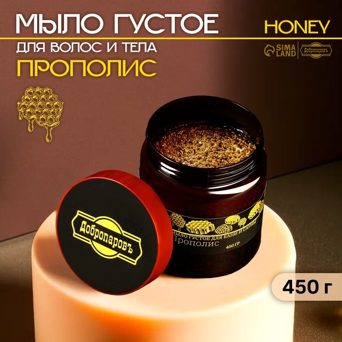 Мыло густое для волос и тела Мыло густое для волос и тела "Прополис" Honey, мёд, банное, Добропаровъ 450 г