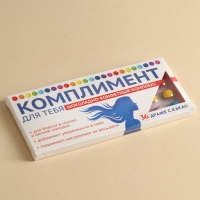 Драже шоколадное &laquo;Комплимент&raquo;, 20 г.