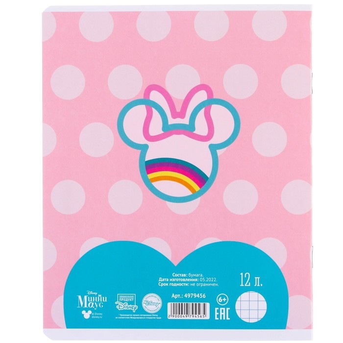 Набор тетрадей 10 штук, 12 листов, 1 сентября, в клетку, обложка мелованный картон, Минни Маус Набор тетрадей 10 штук, 12 листов, 1 сентября, в клетку, обложка мелованный картон, Минни Маус