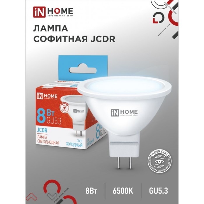 Лампа светодиодная IN HOME LED-JCDR-VC, GU5.3, 8 Вт, 230 В, 6500 К, 720 Лм Лампа светодиодная IN HOME LED-JCDR-VC, GU5.3, 8 Вт, 230 В, 6500 К, 720 Лм
