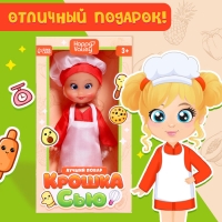 Кукла &laquo;Крошка Сью. Лучший повар&raquo;