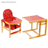 Стульчик для кормления &laquo;Ксения&raquo;, трансформер, цвет красный