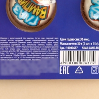 Мармеладные глаза &laquo;Мне пофиг&raquo;, 30 г (2 шт. х 15 г).