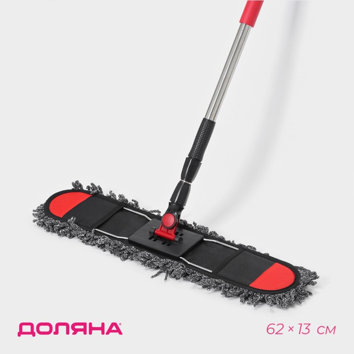 Швабра для мытья пола Доляна, плоская, микрофибра букли, железный флаундер, телескопическая стальная ручка, 62×13×84(130) см Швабра для мытья пола Доляна, плоская, микрофибра букли, железный флаундер, телескопическая стальная ручка, 62×13×84(130) см