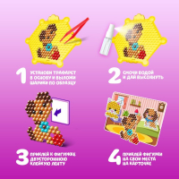 Аквамозаика с декорациями «Зверята», 282 шарика Аквамозаика с декорациями «Зверята», 282 шарика