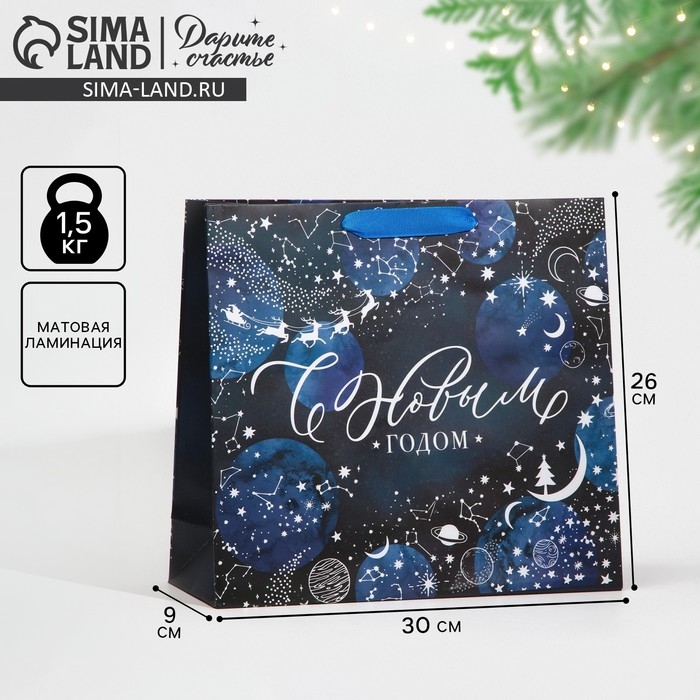 Пакет подарочный новогодний ламинированный «Волшебная ночь», M 30 х 26 х 9 см, Новый год Пакет подарочный новогодний ламинированный «Волшебная ночь», M 30 х 26 х 9 см, Новый год