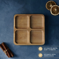 Менажница квадратная Доляна &laquo;Комо&raquo;, 18&times;18&times;1,8 см, 4 секции, берёза, пропитана маслом
