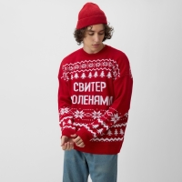 Джемпер вязаный KAFTAN "С оленями" размер 54 Джемпер вязаный KAFTAN "С оленями" размер 54