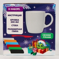 Набор для декора кружки полимерной глиной на новый год «Дракоша с шариком» Набор для декора кружки полимерной глиной на новый год «Дракоша с шариком»