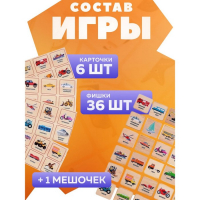 Лото деревянное &laquo;Транспорт&raquo;