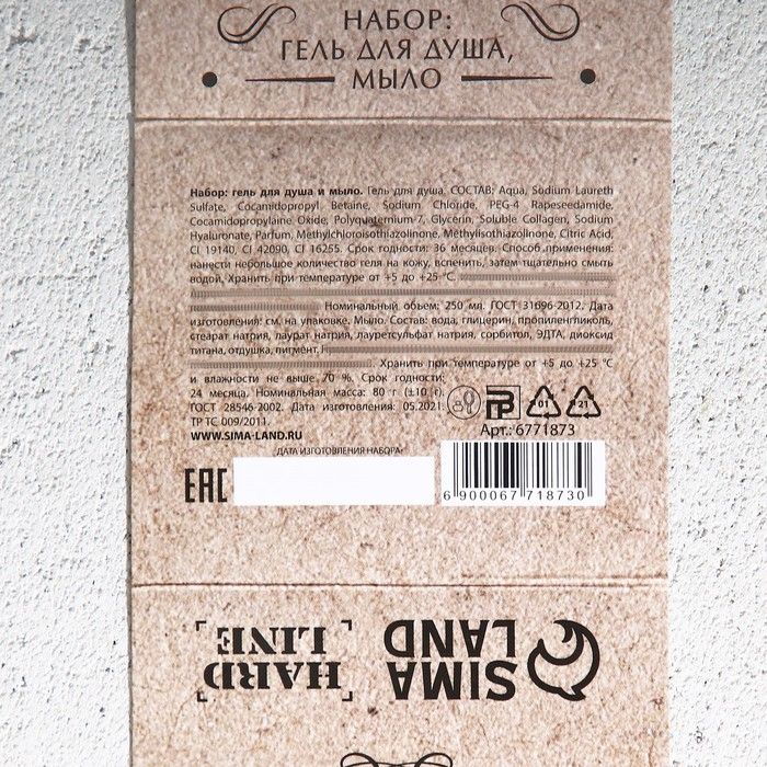 Новогодний подарочный набор косметики «Крутому мужику», гель для душа во флаконе виски 250 мл и мыло для рук 80 г , Новый Год Новогодний подарочный набор косметики «Крутому мужику», гель для душа во флаконе виски 250 мл и мыло для рук 80 г , Новый Год