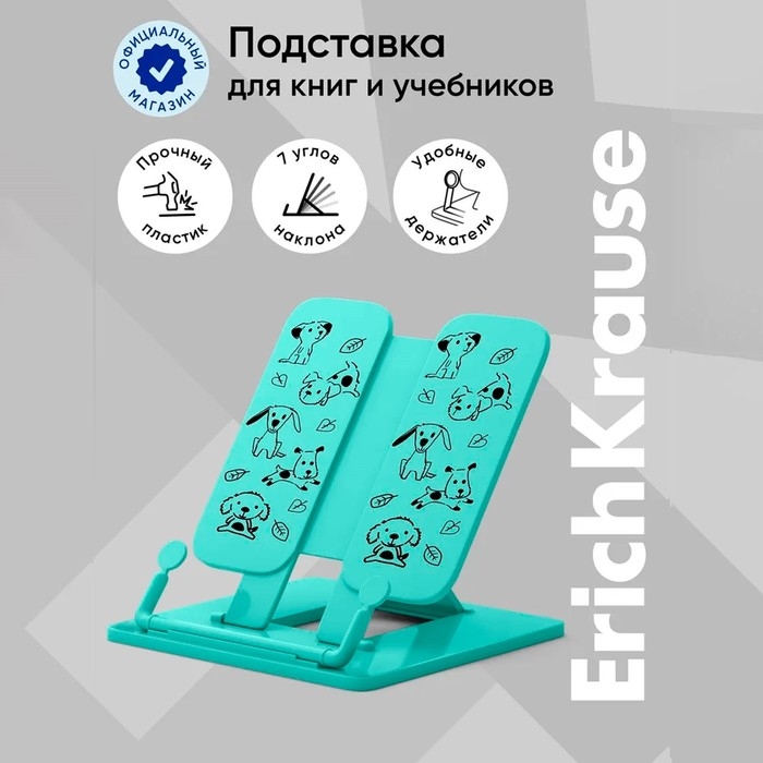 Подставка для книг пластик, ErichKrause, Little Dogs, мятный Подставка для книг пластик, ErichKrause, Little Dogs, мятный