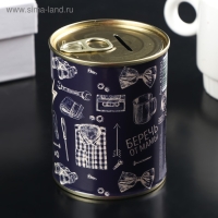 Копилка-банка металл "Папина заначка" 7,5х9,5 см Копилка-банка металл "Папина заначка" 7,5х9,5 см