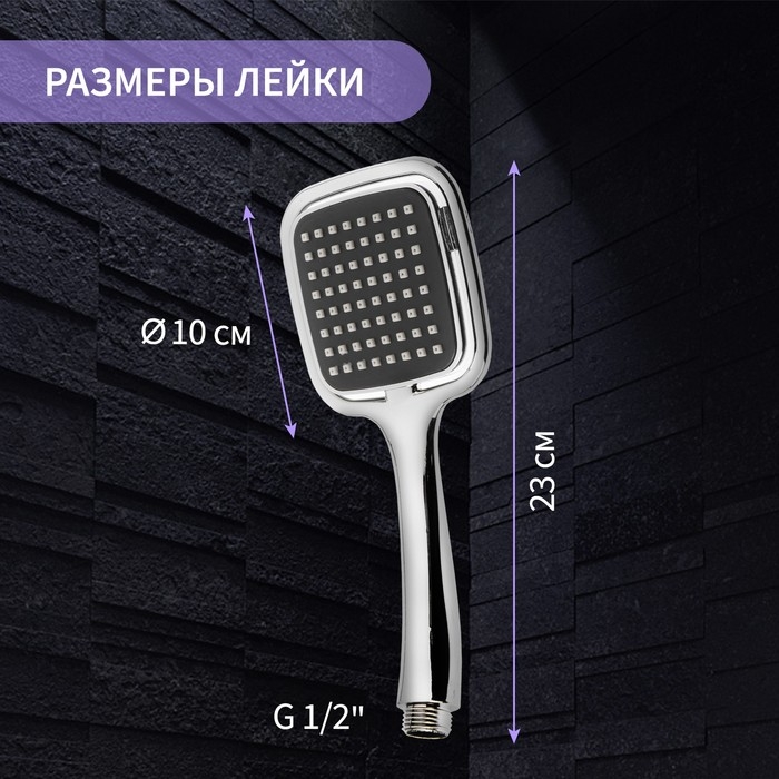 Душевая лейка ZEIN Z0203, пластик, 1 режим, цвет хром Душевая лейка ZEIN Z0203, пластик, 1 режим, цвет хром