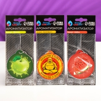 Шоу-бокс Grand Caratt с ароматизаторами автомобильными "Фруктовый", 45 шт