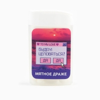 Драже конфеты в банке &laquo;Будем целоваться&raquo;, мята, 18 г