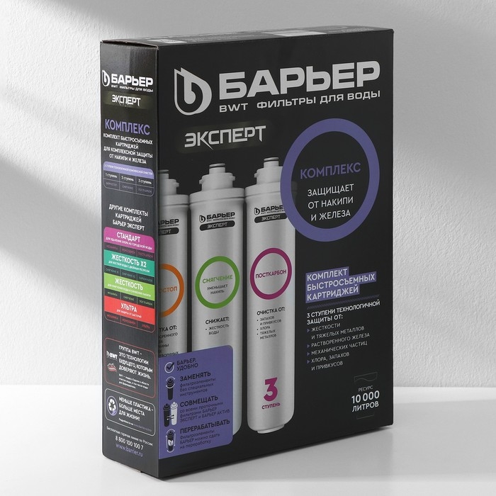 Комплект фильтроэлементов &laquo;Барьер. Эксперт. CоmРlex&raquo;