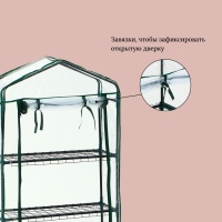 Парник-стеллаж, 3 полки, 110 &times; 22 &times; 65 см, металлический каркас d = 12 мм, чехол плёнка 80 мкм, Greengo