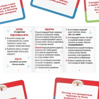 Новогодняя настольная детективная игра &laquo;Новый год: Скажи Да или Нет&raquo;, 30 карт, 7+