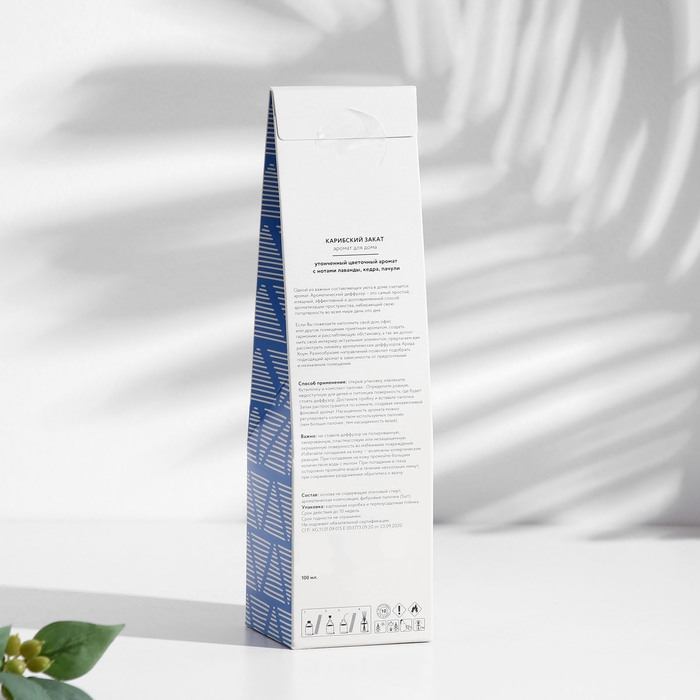 Диффузор ароматический Карибский закат 100 мл Диффузор ароматический Карибский закат 100 мл