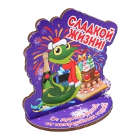 Оберег на подставке "Сладкой жизни!" символ года, змея 8 х 9 см Оберег на подставке "Сладкой жизни!" символ года, змея 8 х 9 см