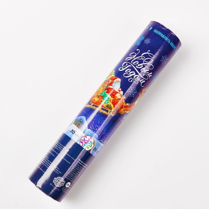 Новогодняя хлопушка &laquo;С Новым годом!&raquo;, пневматическая, 20 см.