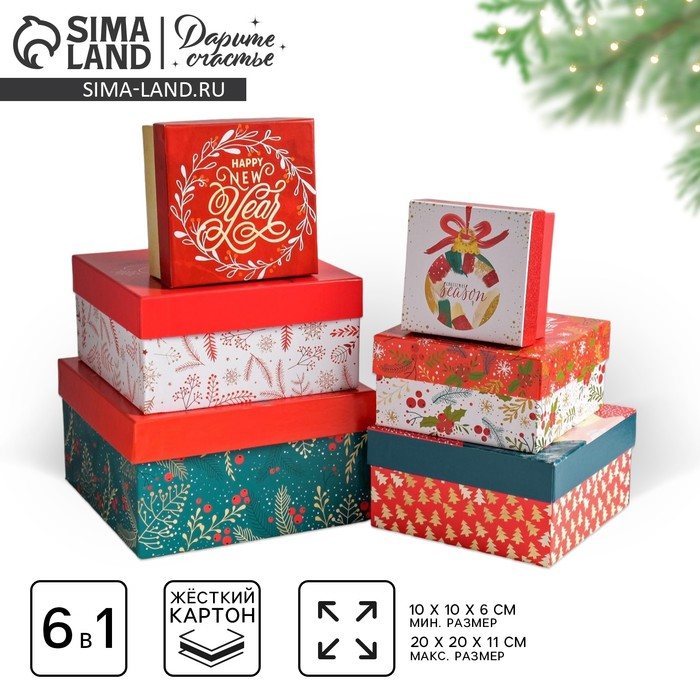 Набор подарочных коробок 6 в1 &laquo;Happy new year&raquo;, 10 х 10 х 6 - 20 х 20 х 11 см, Новый год