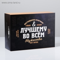 Коробка подарочная складная, упаковка, &laquo;Лучшему во всём&raquo;, 22 х 30 х 10 см