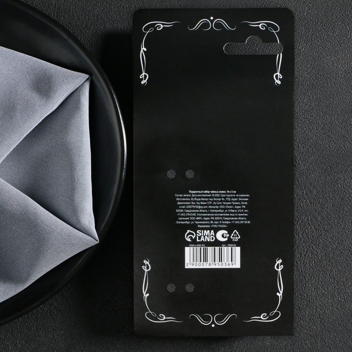 Набор чайных ложек «Настоящему мужику», 4 шт. Набор чайных ложек «Настоящему мужику», 4 шт.