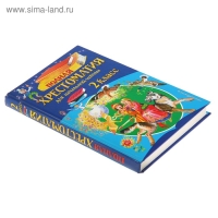 &laquo;Полная хрестоматия для начальной школы, 2 класс&raquo;, 6-е издание