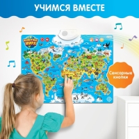 Обучающий плакат «Животные мира», звуковые эффекты Обучающий плакат «Животные мира», звуковые эффекты