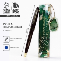 Ручка шариковая синяя паста в тубусе &laquo;Золотому учителю&laquo;&raquo; пишущий узел 1 мм