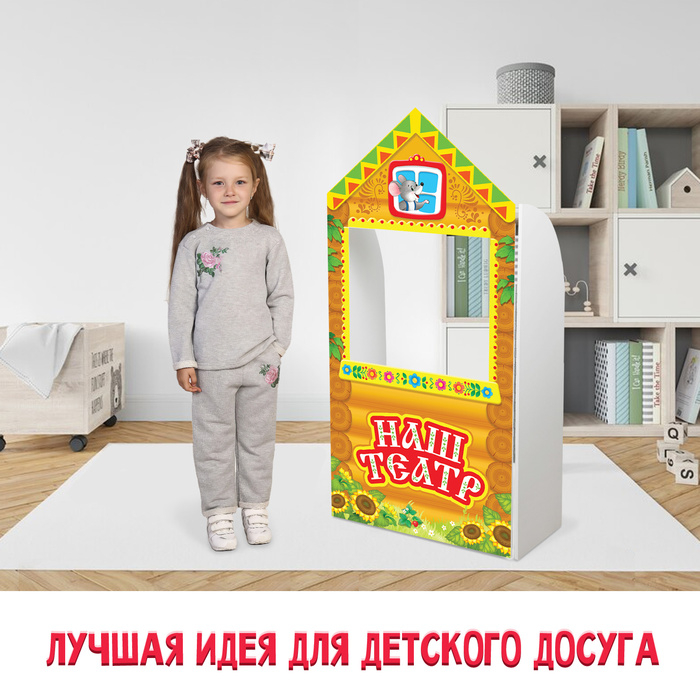 Ширма для кукольного театра. «Терем» напольная Ширма для кукольного театра. «Терем» напольная