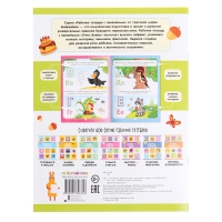 Рабочие тетради с наклейками «Учим буквы» Рабочие тетради с наклейками «Учим буквы»