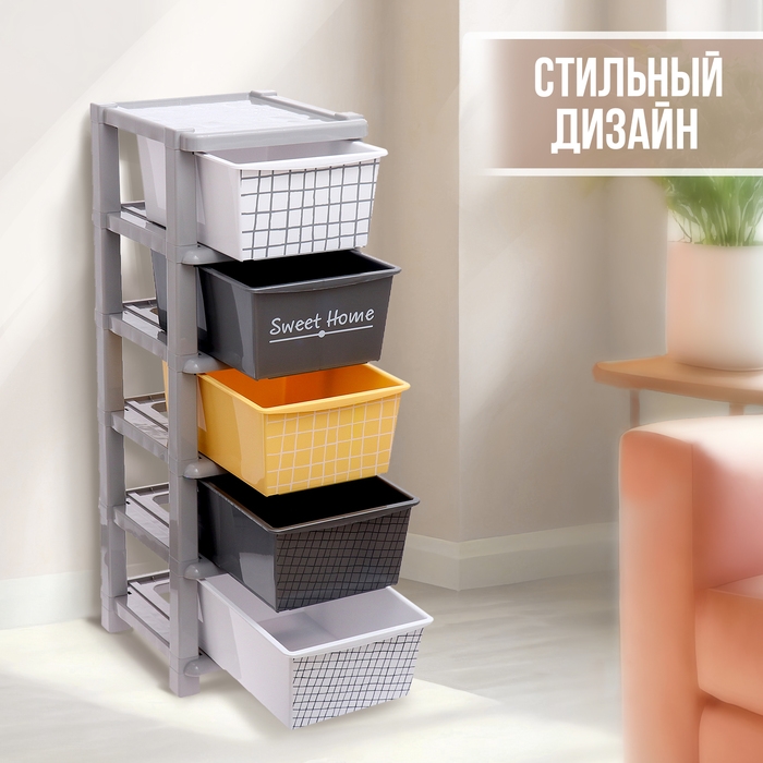 Комод универсальный №1, 5 секций