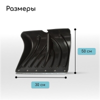 Ковш лопаты пластиковый, 500 &times; 350 мм, с оцинкованной планкой, тулейка 32 мм, &laquo;Домбай&raquo;