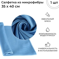 Салфетка микрофибра CityUP, СА-106, 35 х 40 см Салфетка микрофибра CityUP, СА-106, 35 х 40 см